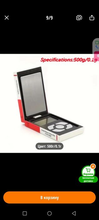 Весы 200г ювелирные