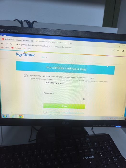 Домашные компютер