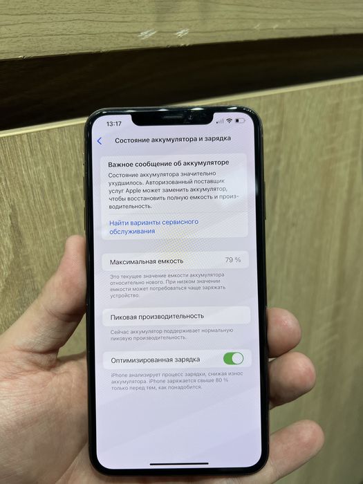 iPhone Xs Max 256GB