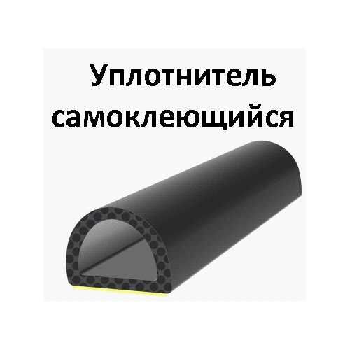 Уплотнительные резинки