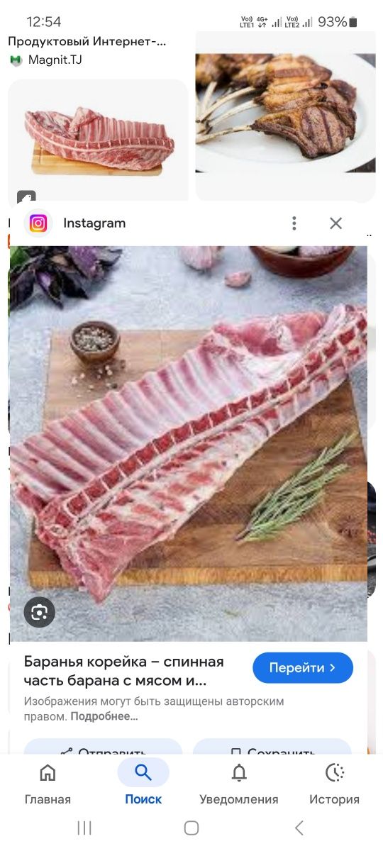 Куй гуштининг корейка кисми хохлаган объемда