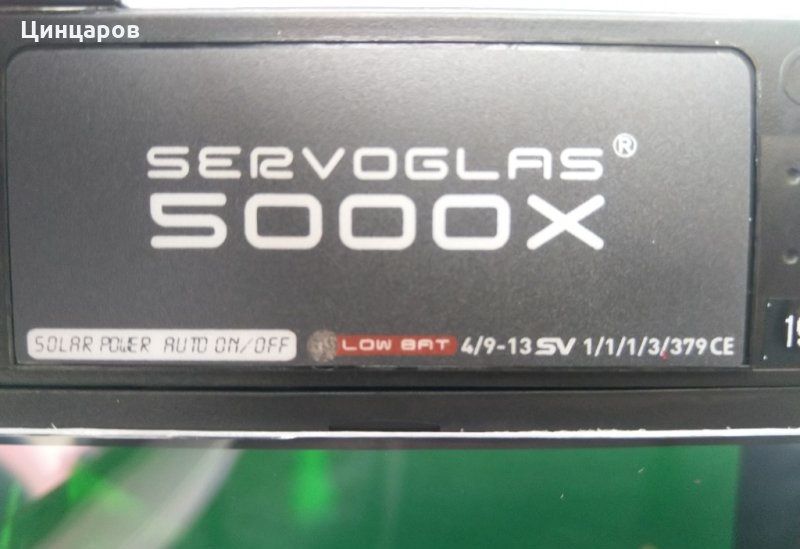 SERVOGLAS 5000X шлем соларен заваръчен DIN 9-13.Made in Korea+Слюди