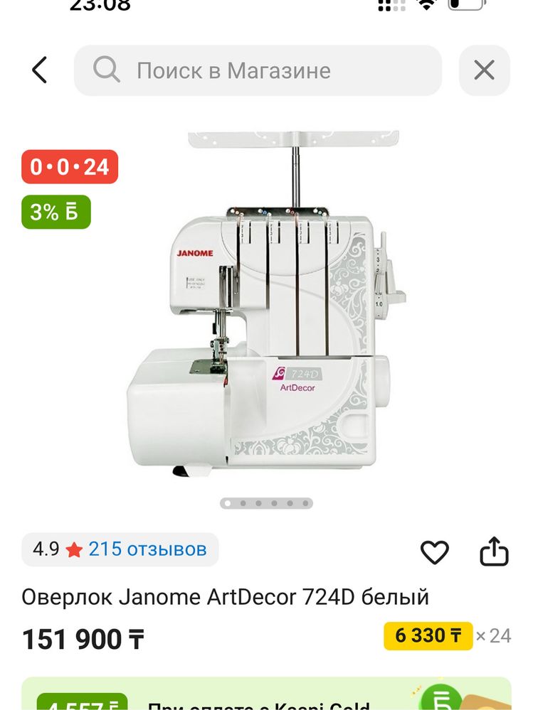 Продам оверлог в идеальном состоянии
