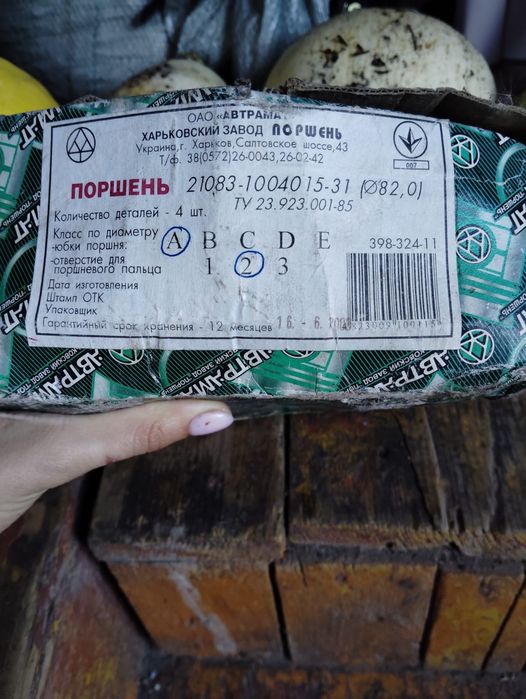 Продам поршни на ВАЗ