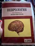 Учебници по медицина