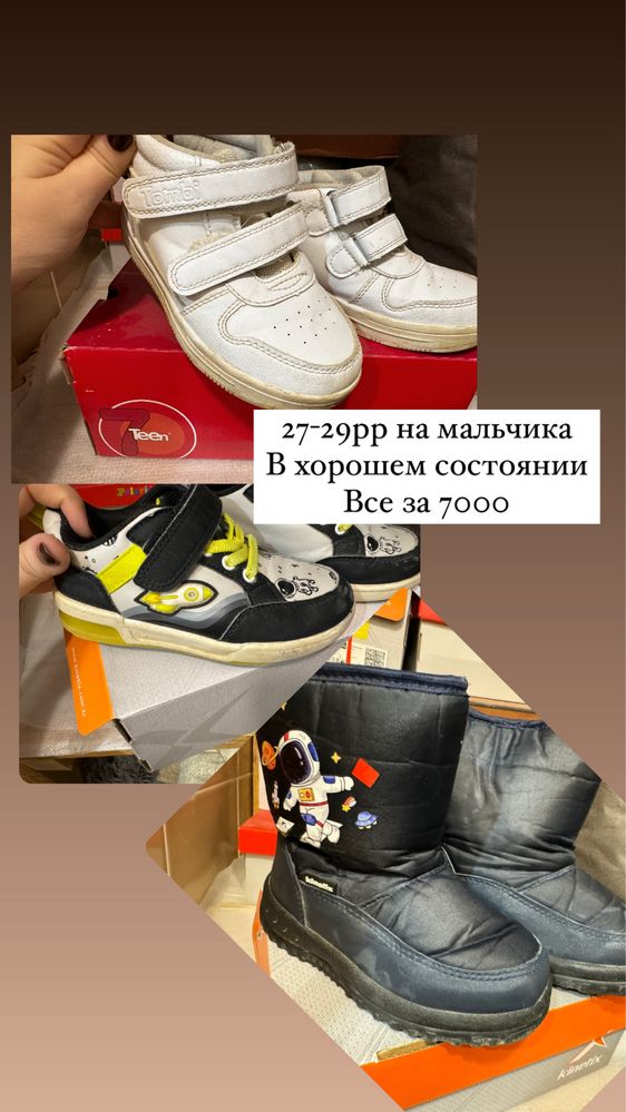Детские ботинки и сапоги на осень и на зиму