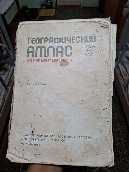 Географический Атлас. Москва 1983.  (саволлар ун.тг egamberdiyevv20 )
