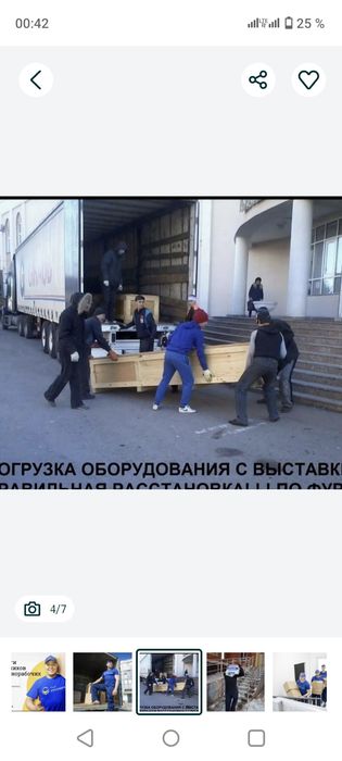 Грузчик Астана 24\7