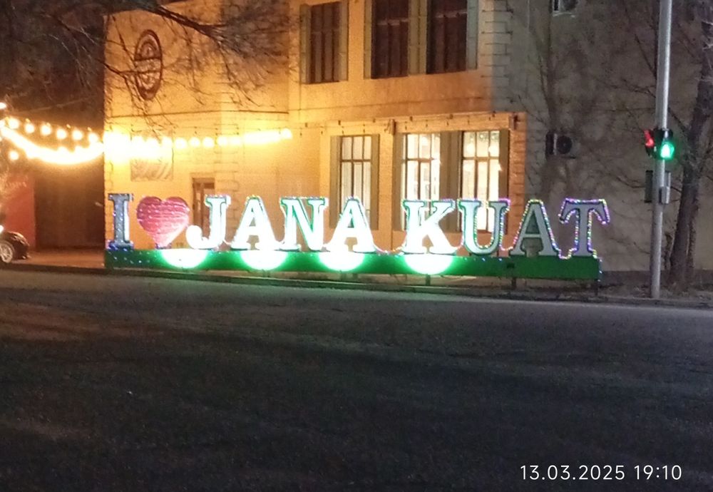 Продам 1 ком квартира в Жана-Куате. Коттеджный городок.