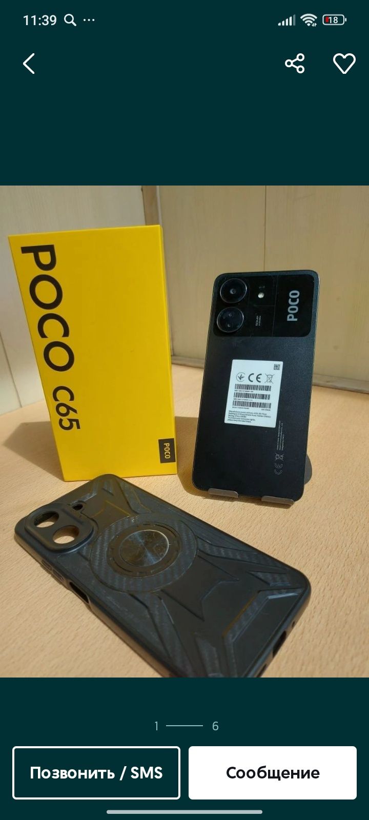 Poco c65 Продам поко с65 отличный