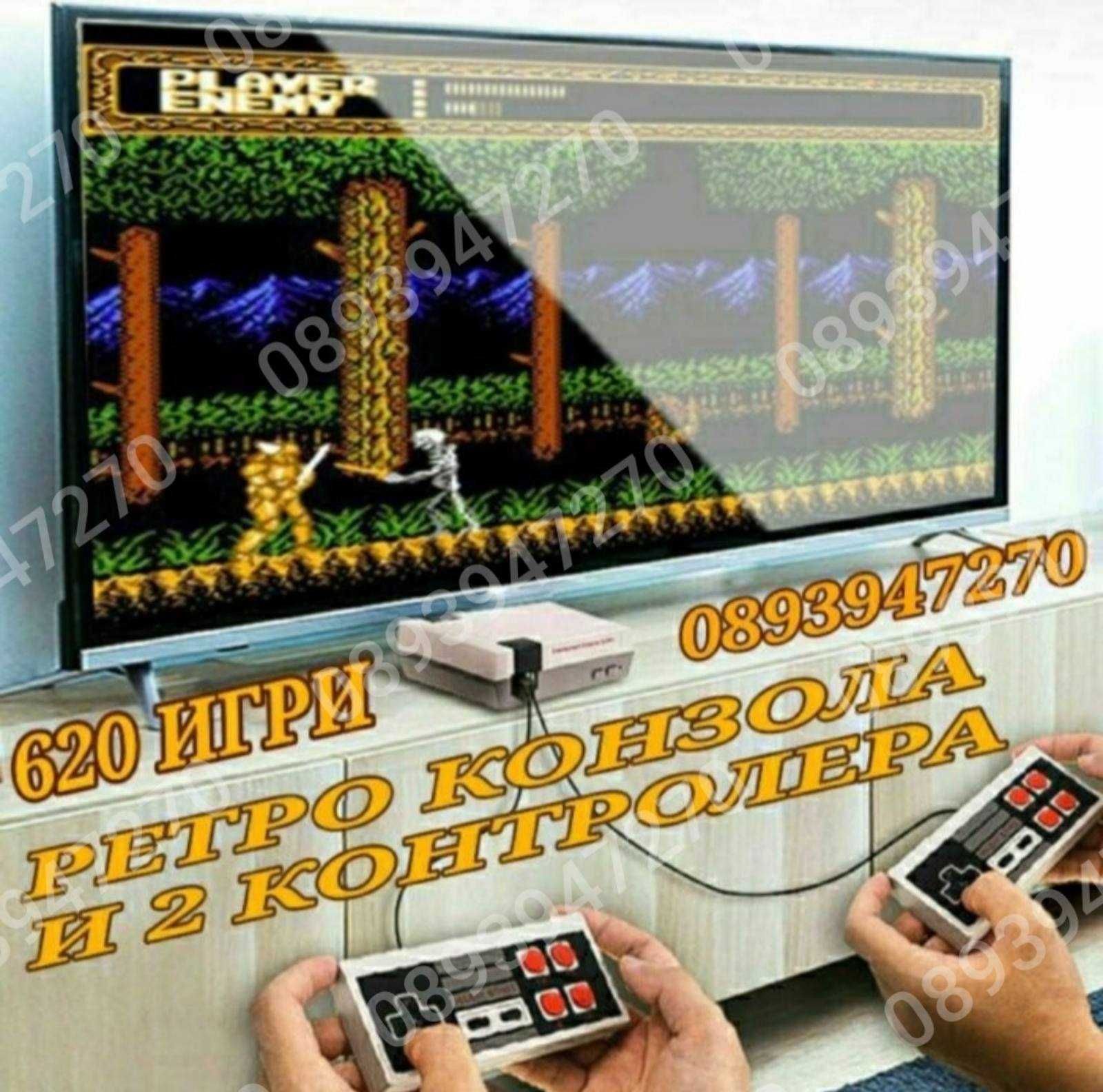 Ретро Гейминг TV Конзола Телевизионна видео игра Nintendo 620 игри