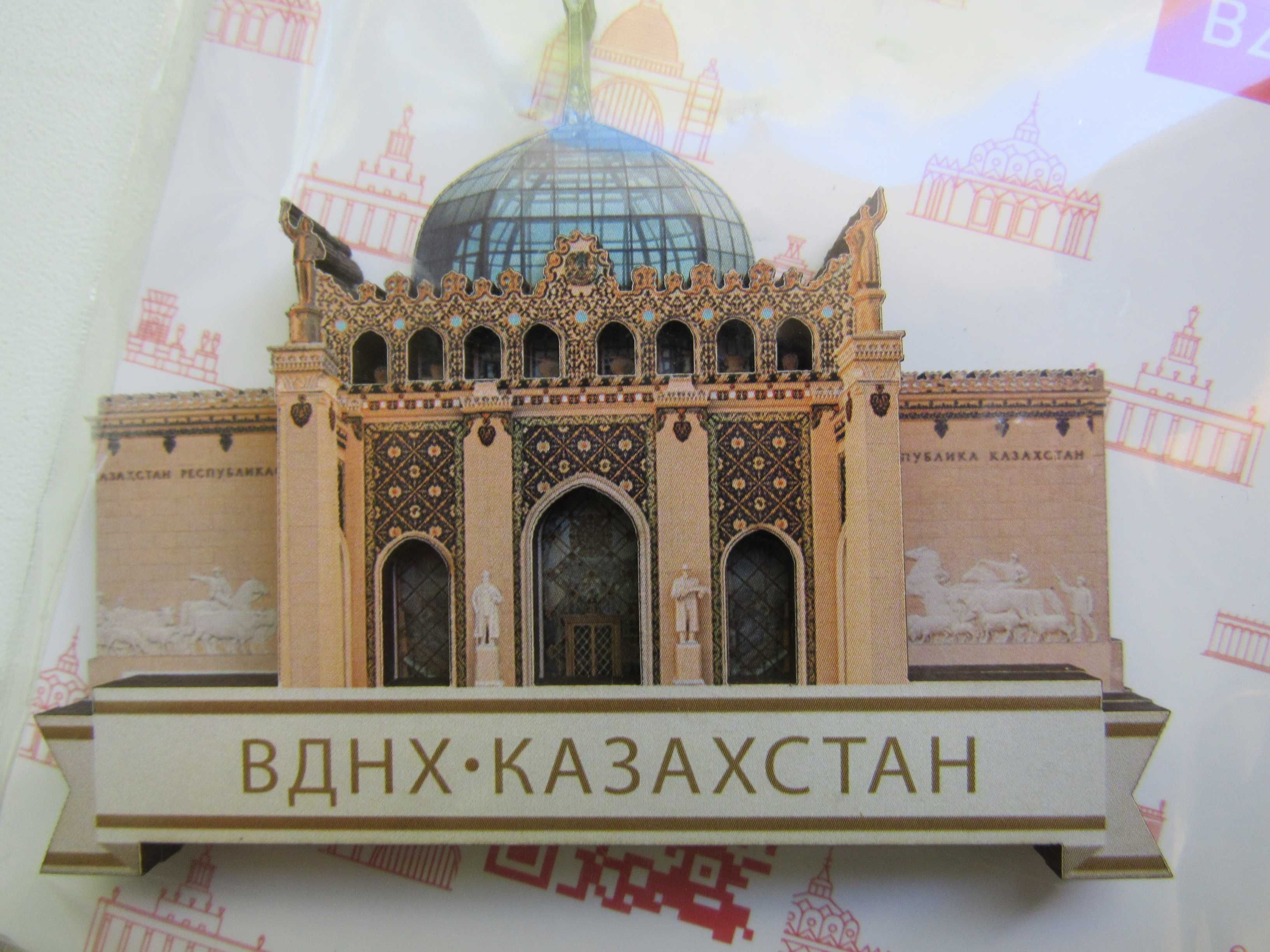 Магнити от Москва, Русия