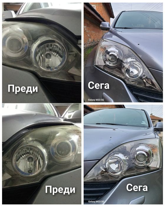 Полиране на жълти и замъглени фарове