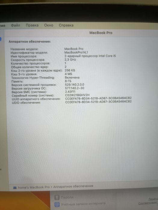 MacBook PRO Retina 2017 2.3 Ghz intel core i5