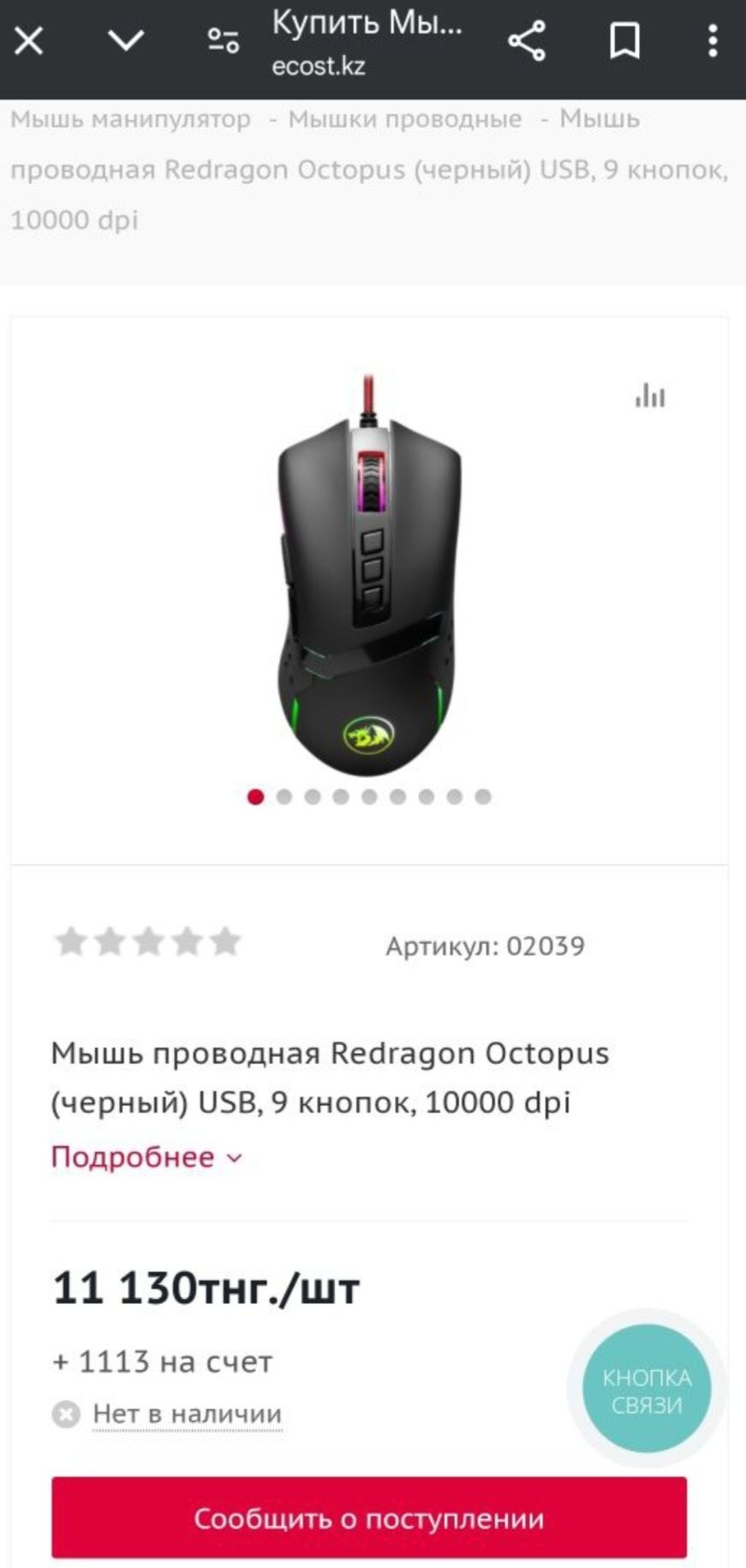 Компьютерные девайсы