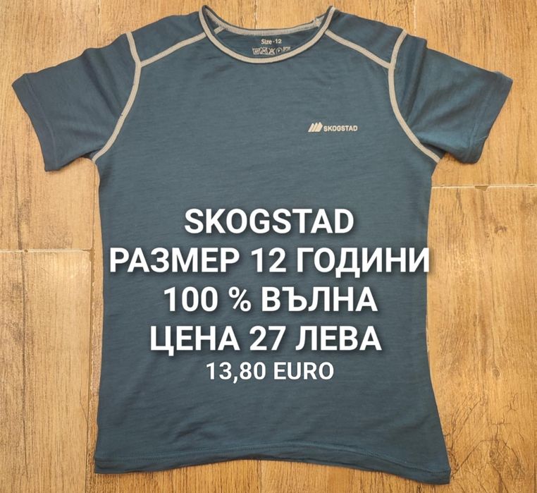 Мерино вълна за 12,13 години