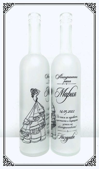 Бутилки за абитуриентски бал