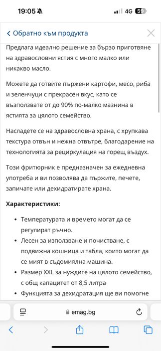 Фритюрник с горещ въздух Kumtel 8.5л 1800W