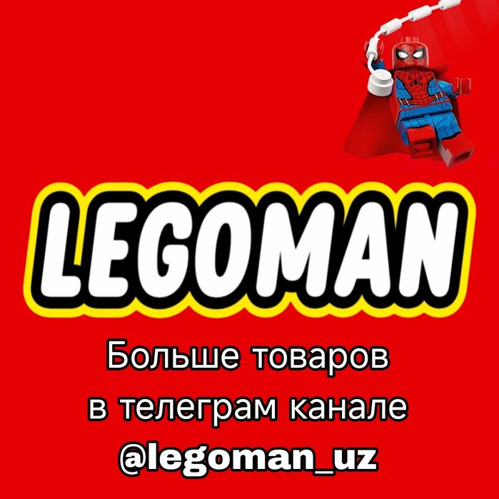 Лего машина Форсаж
