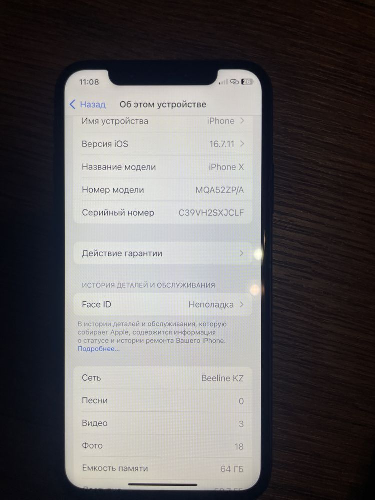 Айфон X 64g Fi работает