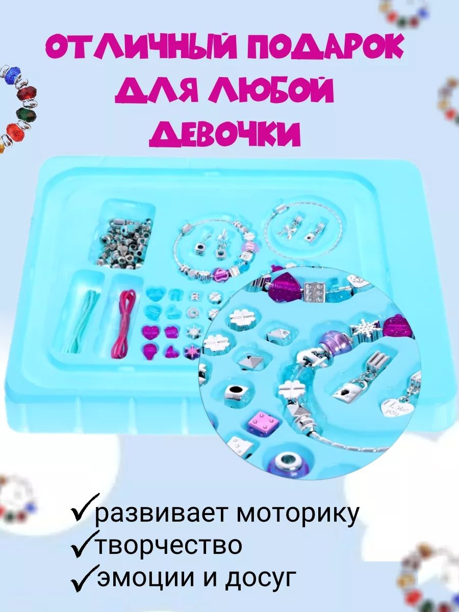 Детский набор для создание браслетов Pandora Пандора