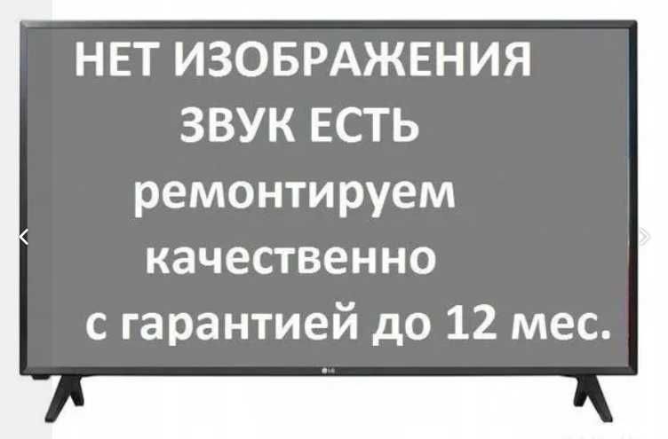 Срочный выезд и ремонт телевизоров по Астане и пригороду