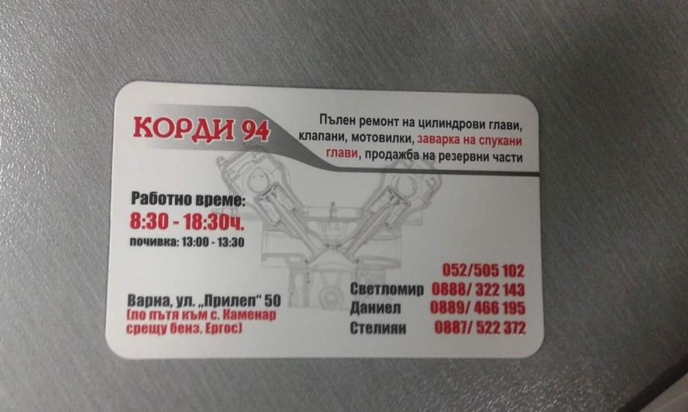 Шлайф глави, ремонт на цилиндрови глави и блокове