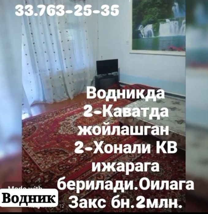 Водникд кв ижарага берилади