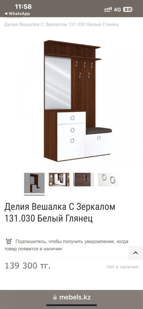 Шкаф для прихожей