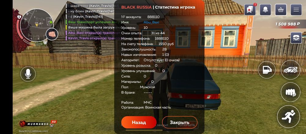 Black Russia обмен Free Fire