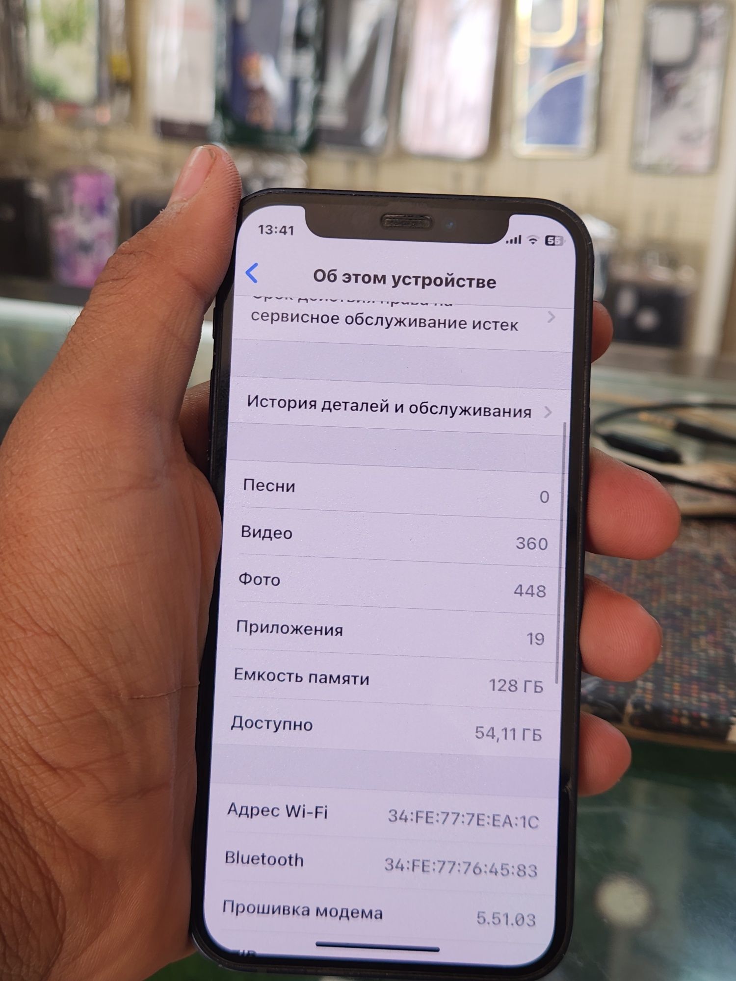 Iphone 12 mini ideal