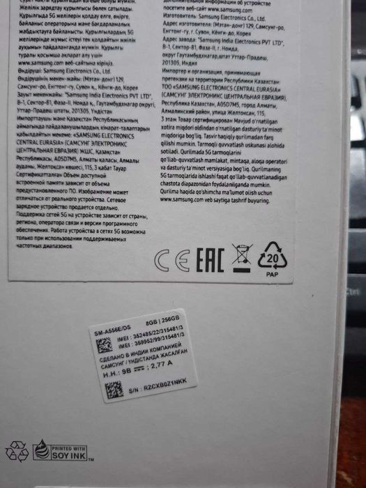 Samsung Galaxy A55 5G 8/256ГБ (Белый)