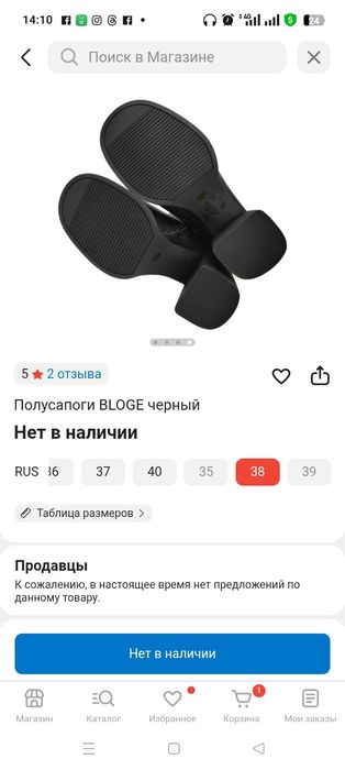 Зимняя полу сапоги