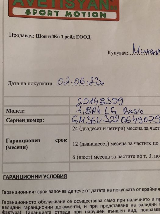 Тротинетки 2 броя. Продават се и по отделно!