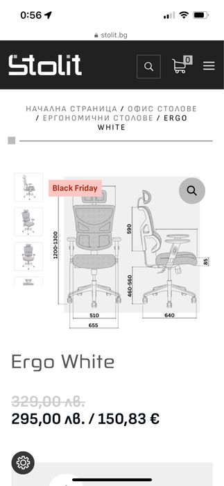 Работен стол Ergo white