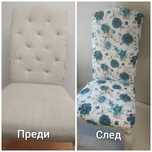 Тапициране на мека мебел