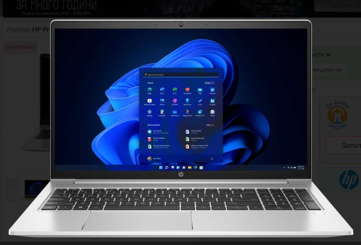Лаптоп HP ProBook 450 G8, i5-1135G7 / 16GB DDR4 / 1ТВ SSD