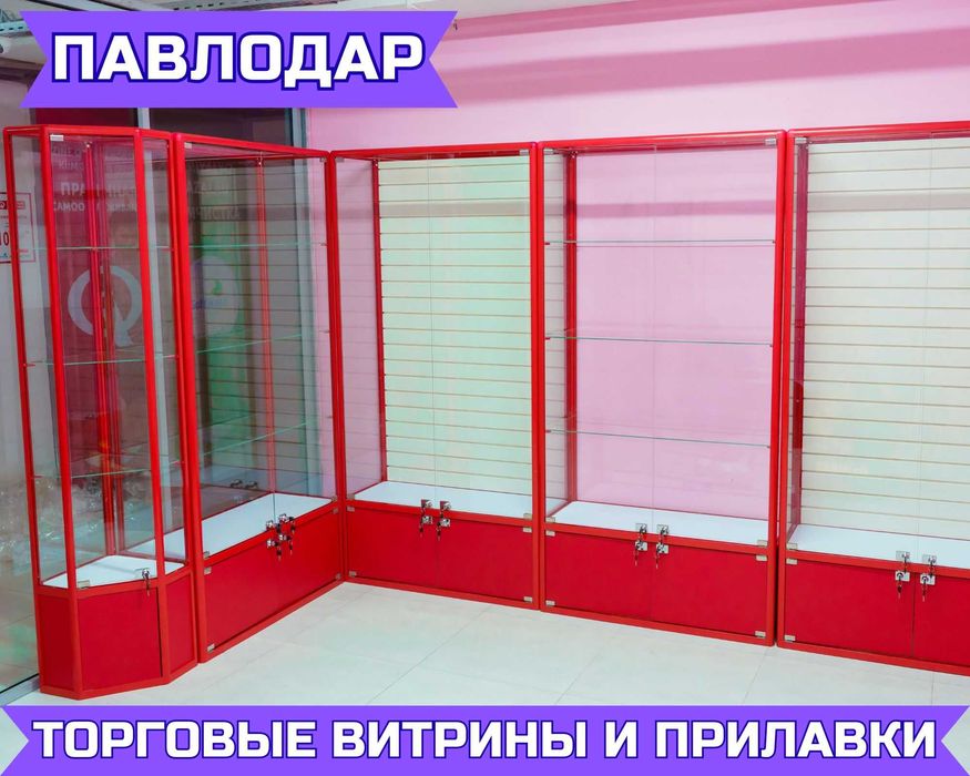 Прилавок витрина стеклянная из профиля, оборудование для магазина pavp