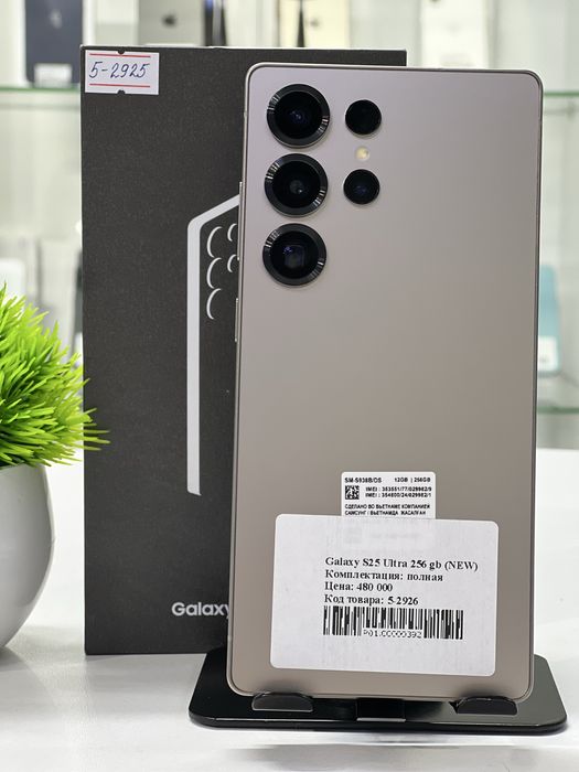 Galaxy S25 Ultra 256 gb (NEW)