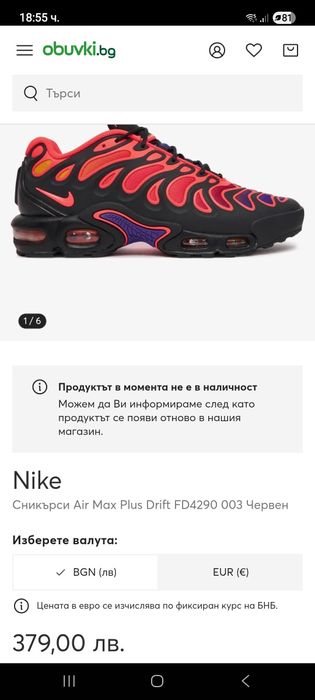 Маратоки Nike TN