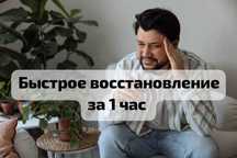 Врач нарколаг Срочный выезд на дом за 30 минут Помощь при запои