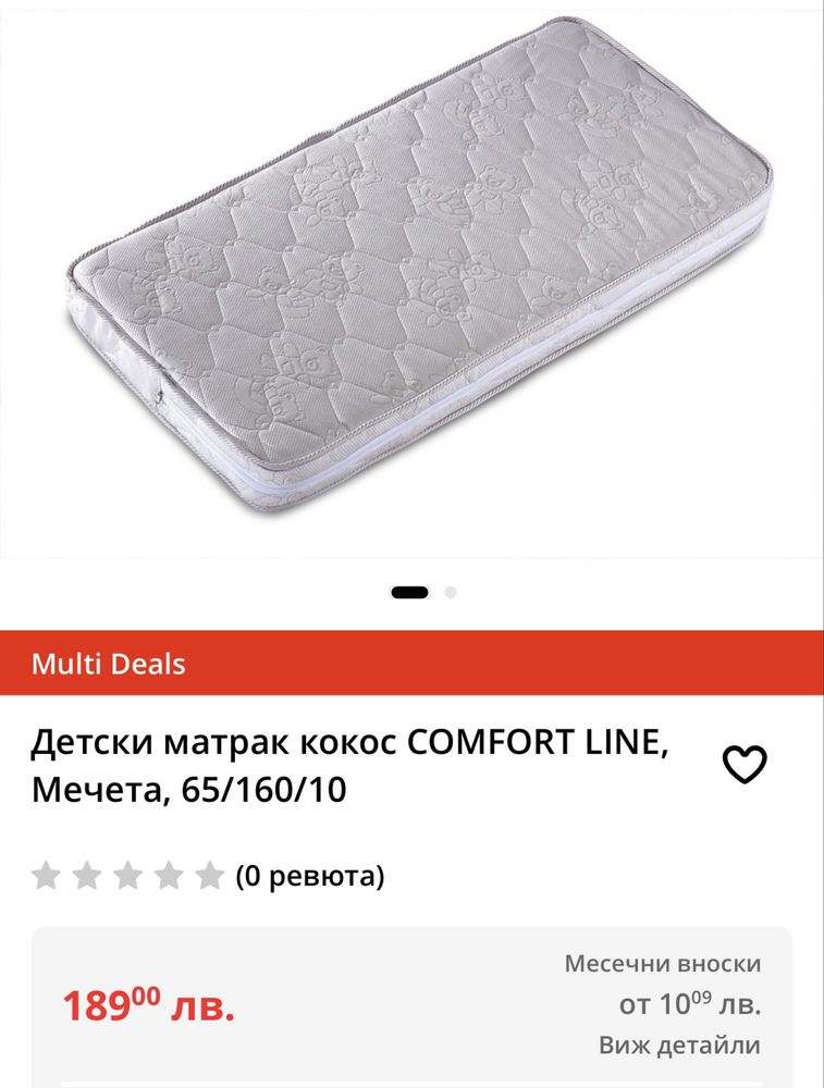 Матрак кокос COMFORT LINE 120/60