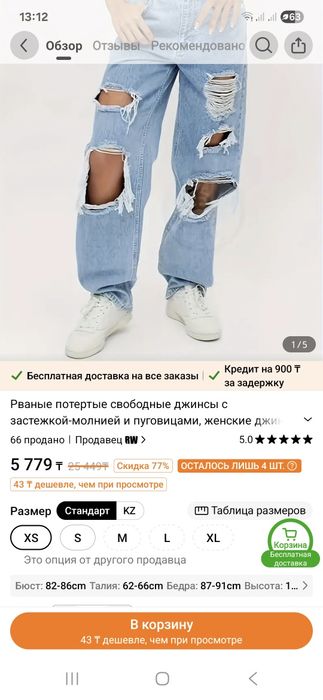 Продам новые джинсы