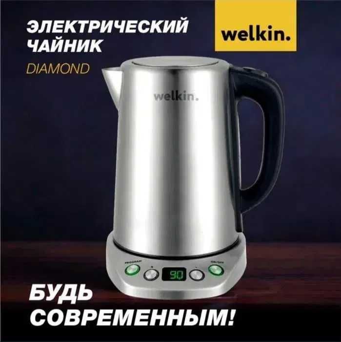 Электрический чайник  компании Welkin  модель Diamond