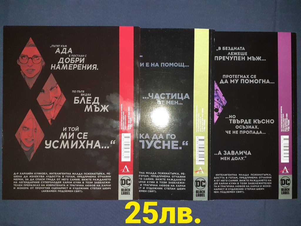 Комикси с цени на всяка снимка