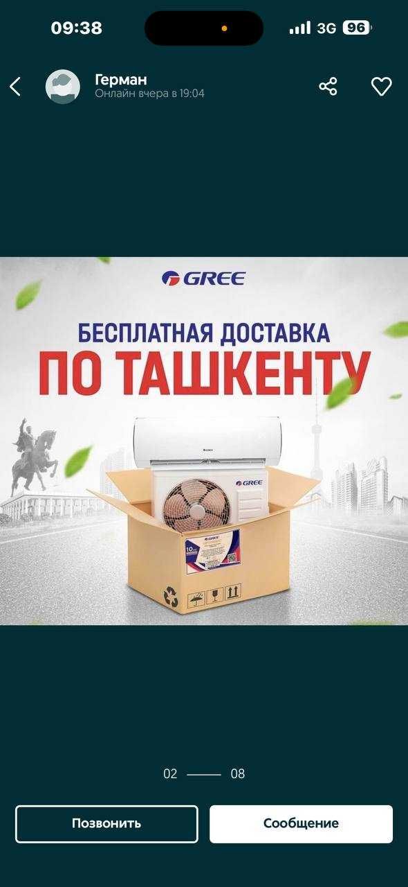 Кондиционер Gree с бесплатной доставкой