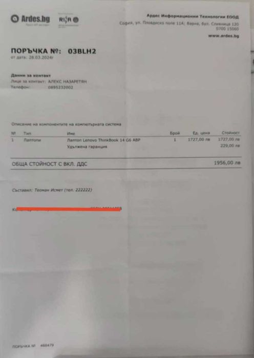 Lenovo Thinkbook 14 G6 ABP + подарък мишка Logitech