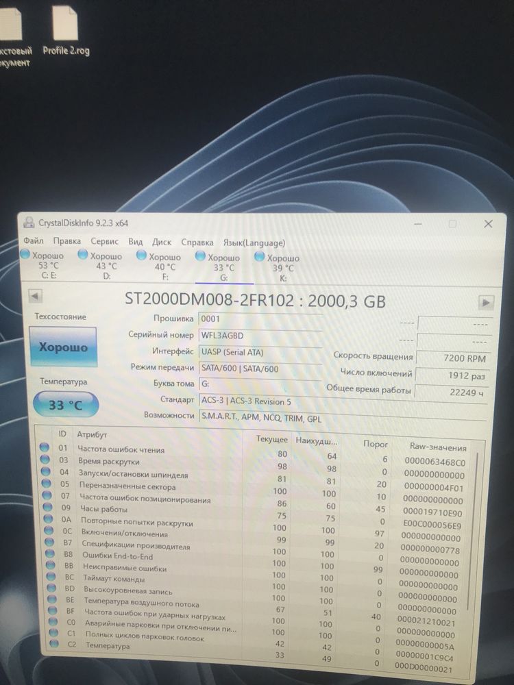 Жесткий диск 2 TB Seagate Barracuda