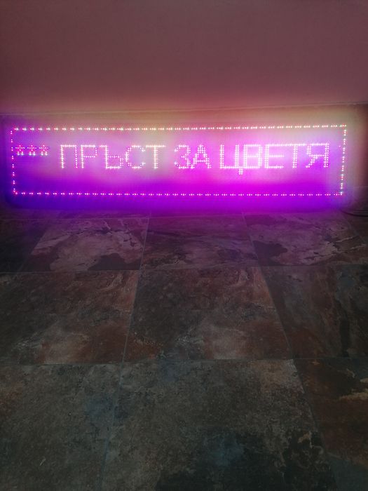 Продавам светеща табела LED