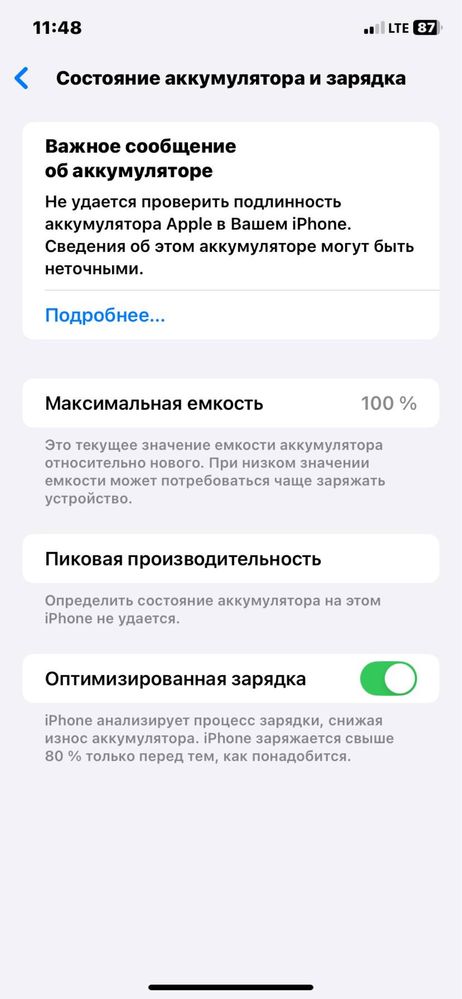 iPhone 11 белый срочно